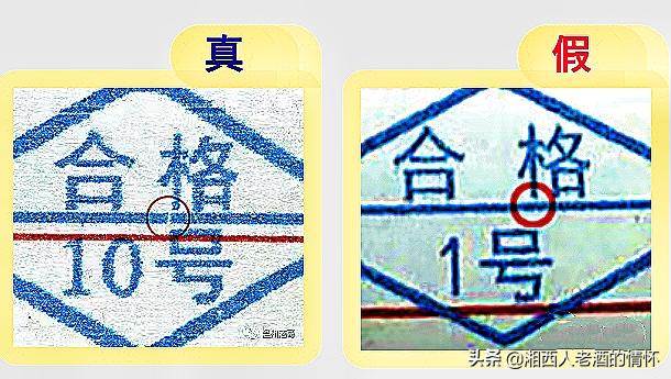 1997年38度飞天茅台真假鉴别图片,2009年2月17号飞天茅台真假鉴别