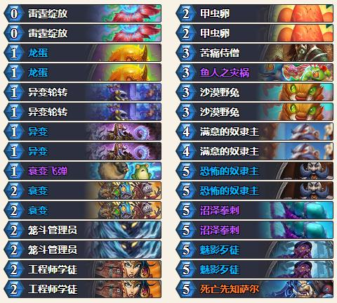 炉石萨满图腾快攻卡组,炉石对决模式图腾萨满卡组