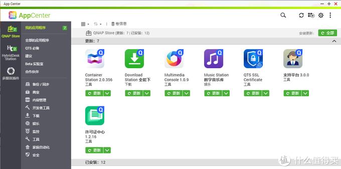 新手玩NAS：创建虚拟机，安装WIN10，实现迅雷*载下**和百度云