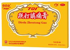 「白云名品」家中这些常备药品，原来都出自白云