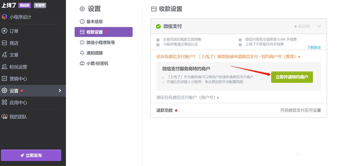 小程序盈利的几种方式了解一下,小程序加盟盈利模式有哪些