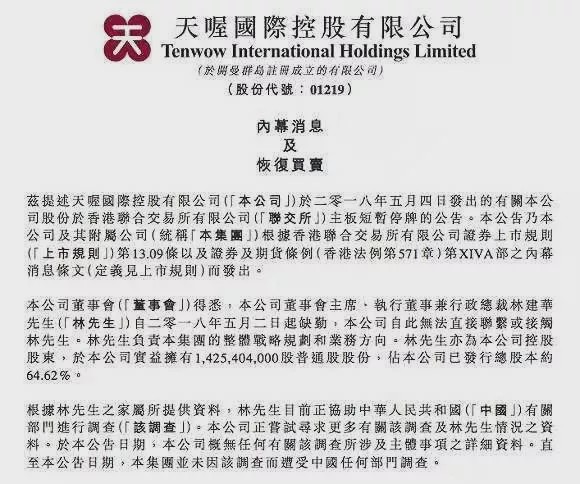 清盘！巨亏42亿，董事长被抓！三代影后曾代言，许多人都爱喝过