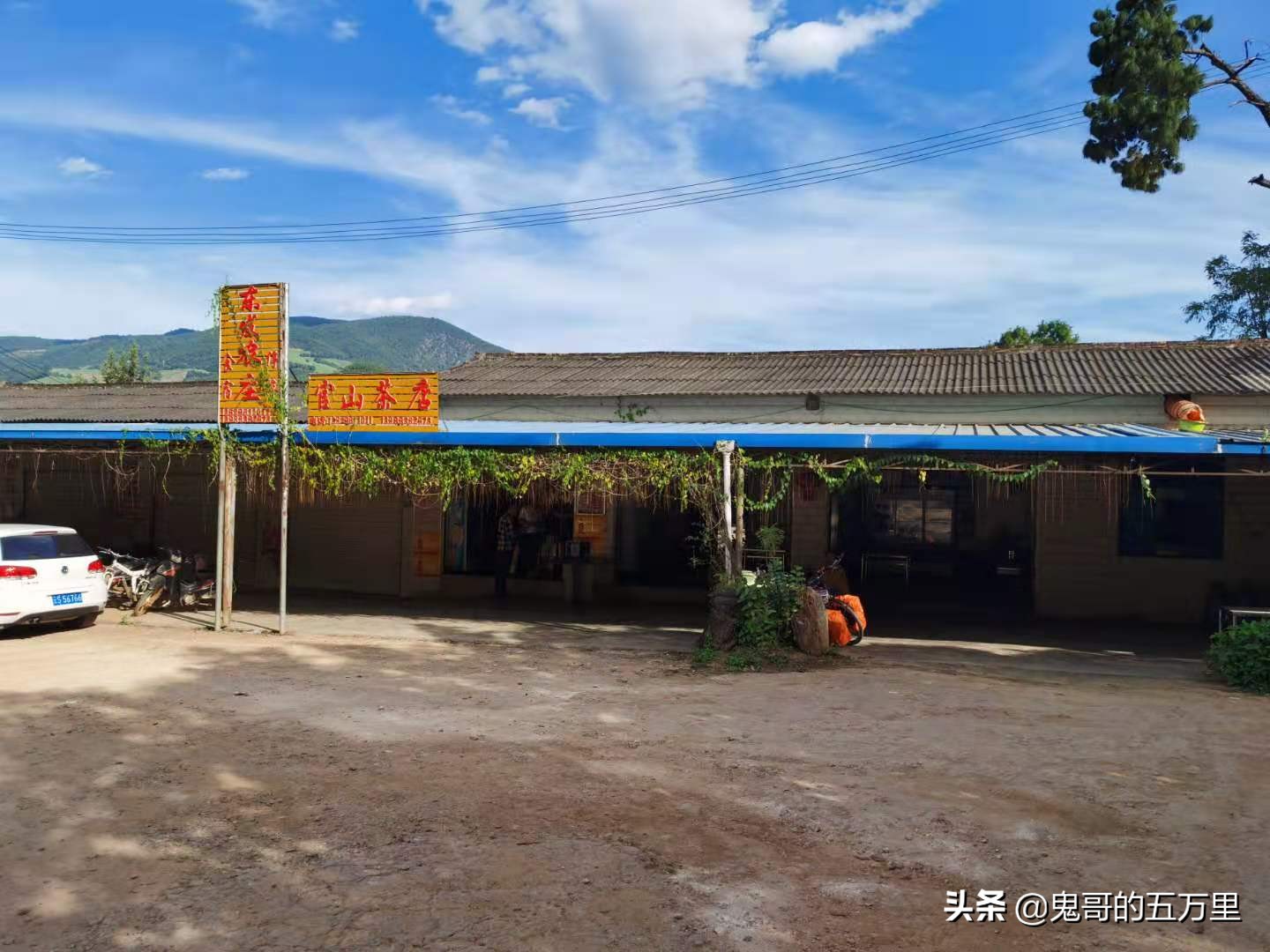 鬼哥的五万里D100骑记：100天了（永平镇-临沧市临翔区）