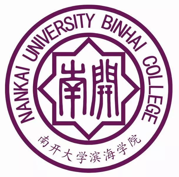 南开大学滨海学院天津排名,天津曾经的滨海学院