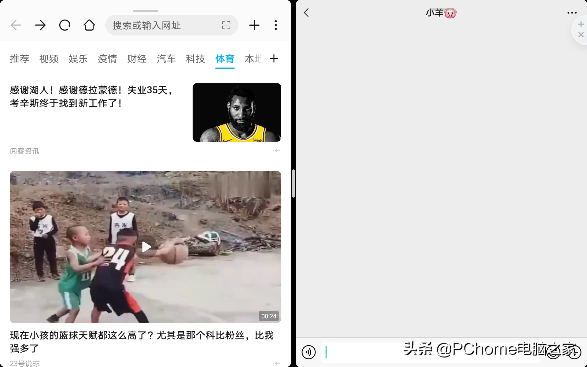 荣耀平板v7pro屏幕双重护眼,荣耀平板7智慧体验