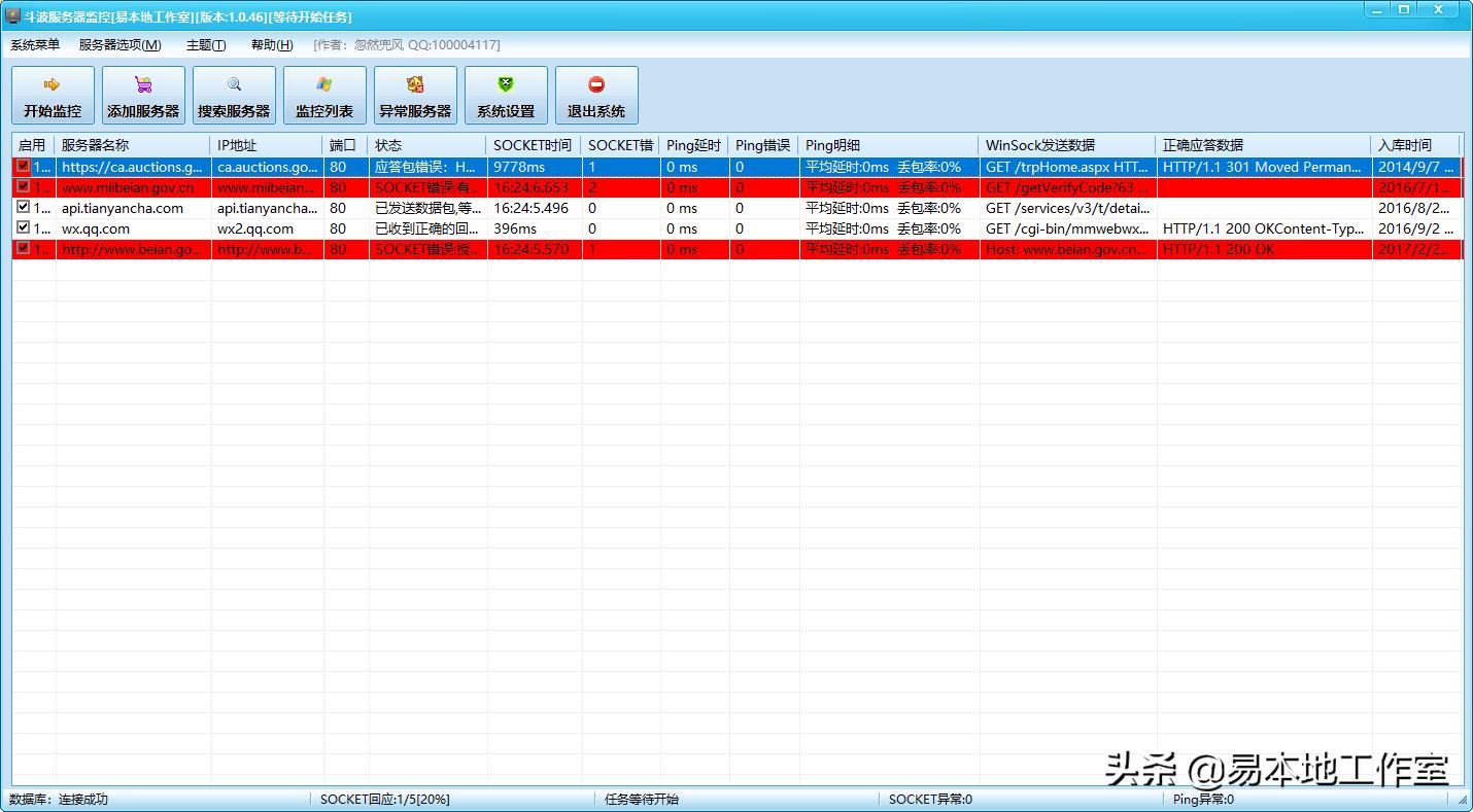以前的vb开发,10年前的软件开发