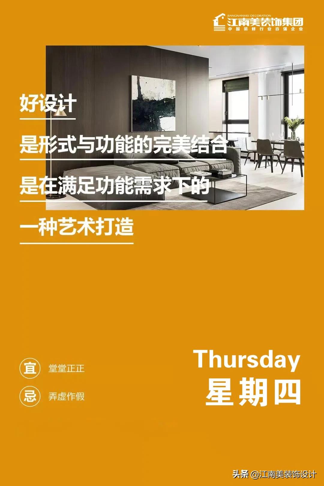 江南美装饰,江南美装饰最新活动