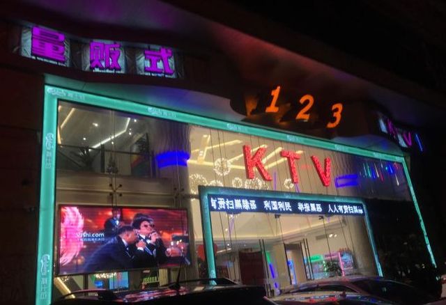 广州十大ktv会所,广州比较好的ktv有哪些