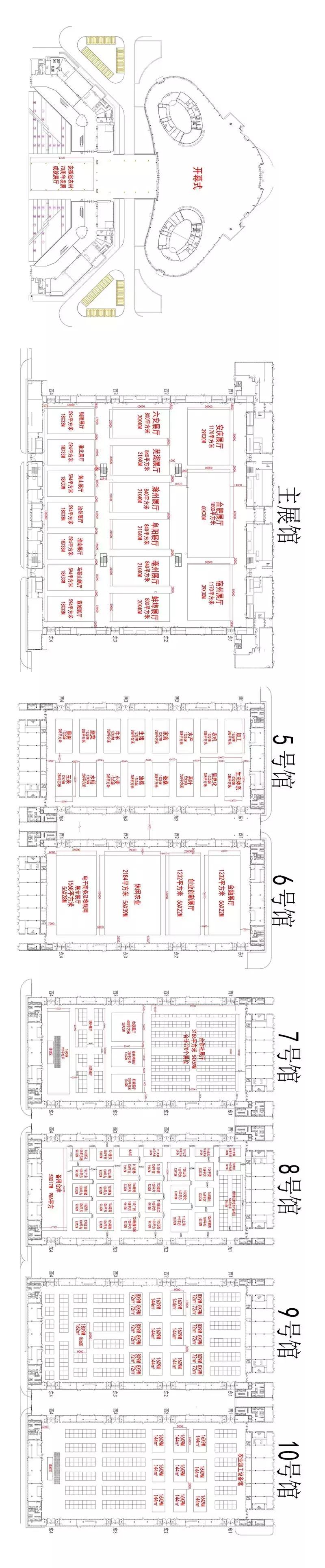 超详细！合肥农交会买买买指南来了