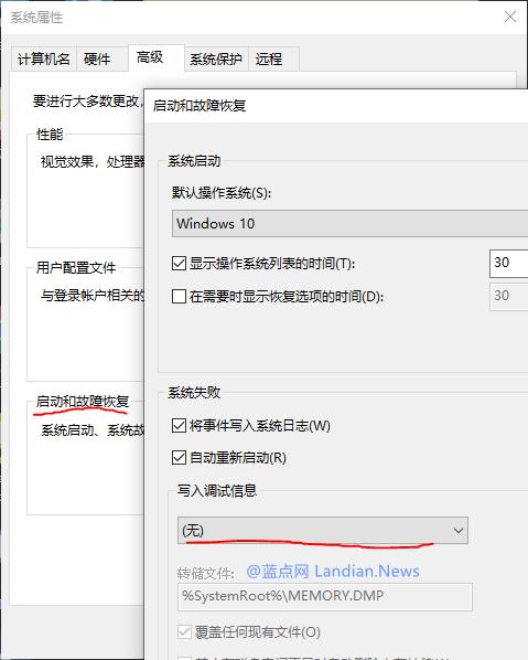 win10系列教程之系统优化篇,win10系统终极优化