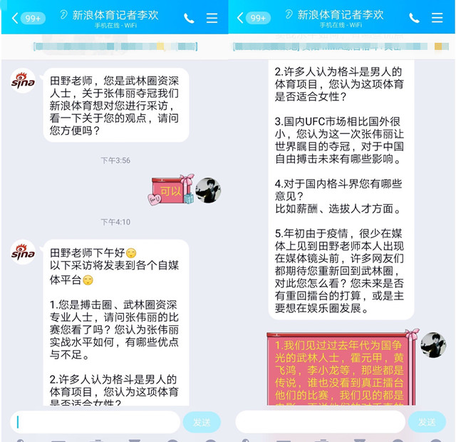 田野又有新动作？自曝3月底赴昆明拍戏，7月份有比赛打非洲选手