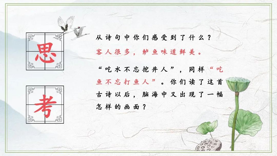 六年级下册古诗江上渔者讲解,语文书六年级江上渔者朗读加拼音