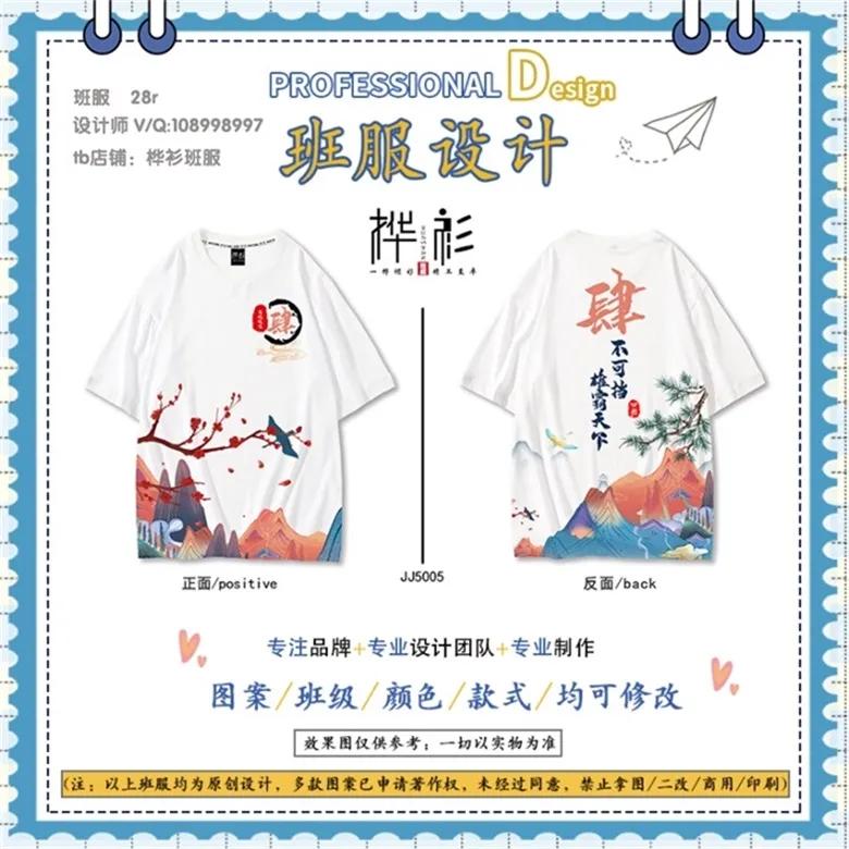 班服图案大全,夏季好看的班服款式图片
