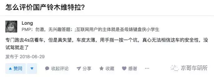 精品铃木维特拉,铃木三门维特拉情怀车