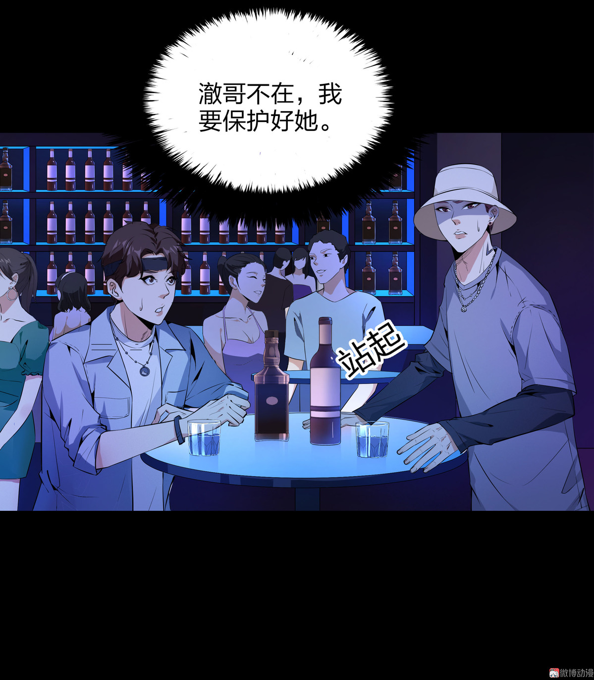 漫画水晶鞋74免费看,漫画《水晶鞋》