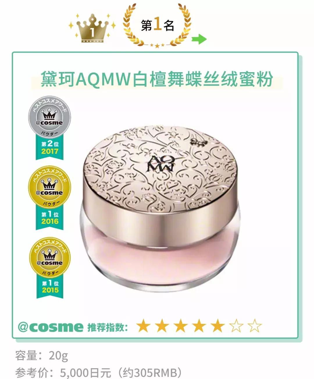 超性价比散粉,名创优品好物推荐学生党控油散粉