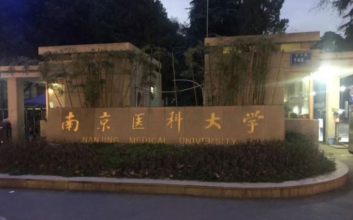 我国这两所医科大学，虽然没有双一流名头，但比很多双一流还牛