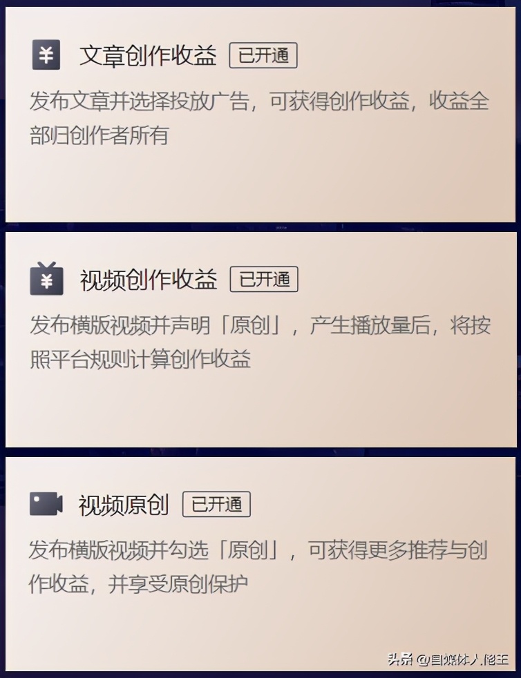 头条号怎么利用粉丝数量赚钱,头条号怎么赚钱和粉丝