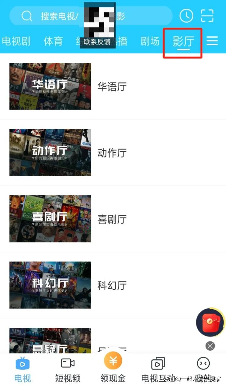 电视家“投屏”功能的使用方法,大屏观看更得劲儿