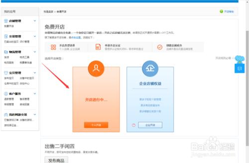 淘宝店铺该怎么做才能快速出单,淘宝店铺如何打造日发100单
