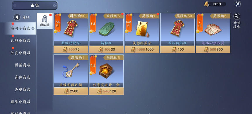 天刀手游帮派福利全解析，琅纹金丹招募令，一个都不能少