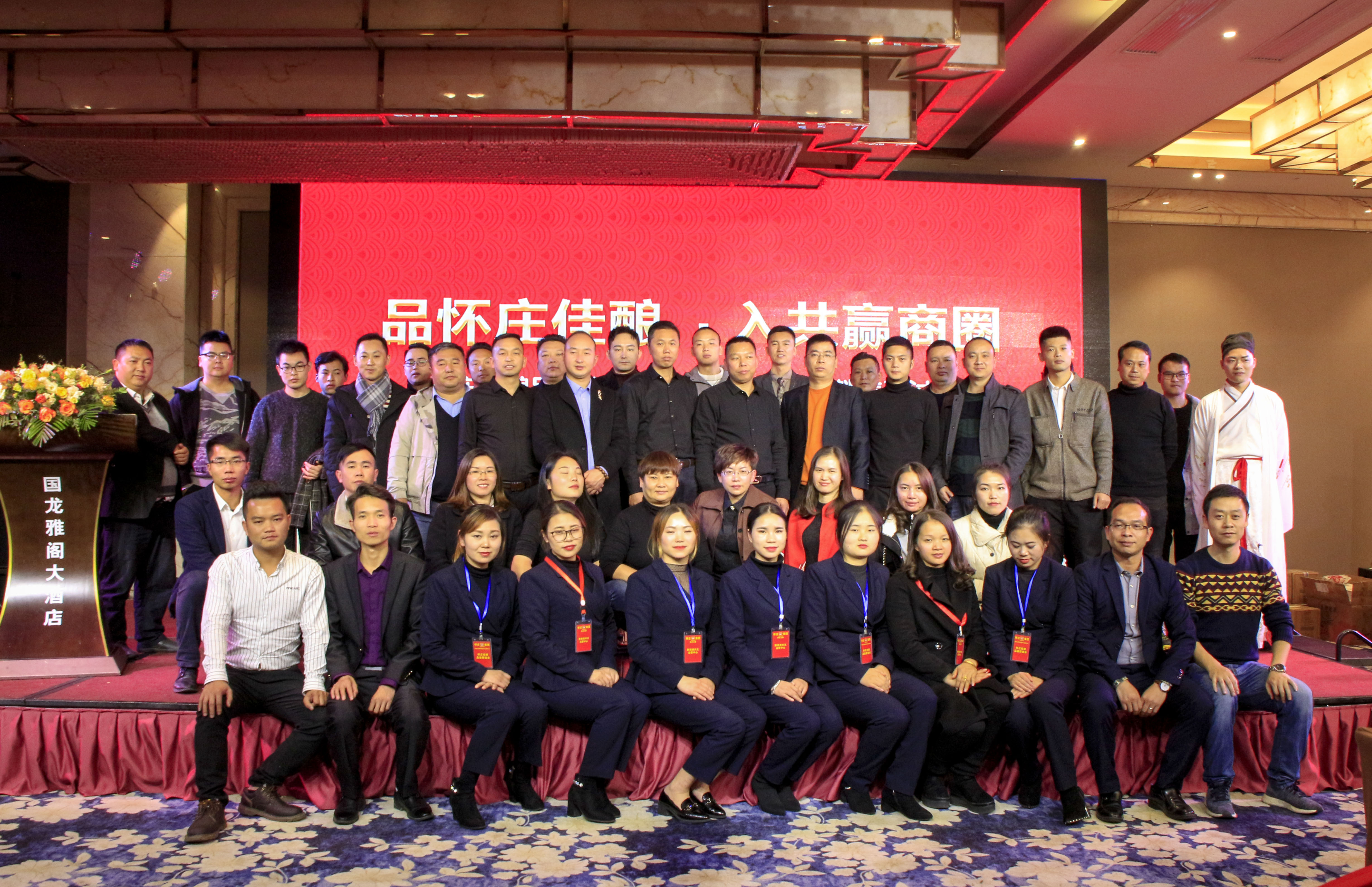 怀庄酒业会议,怀庄品鉴酒佳酿53度酱香型价格