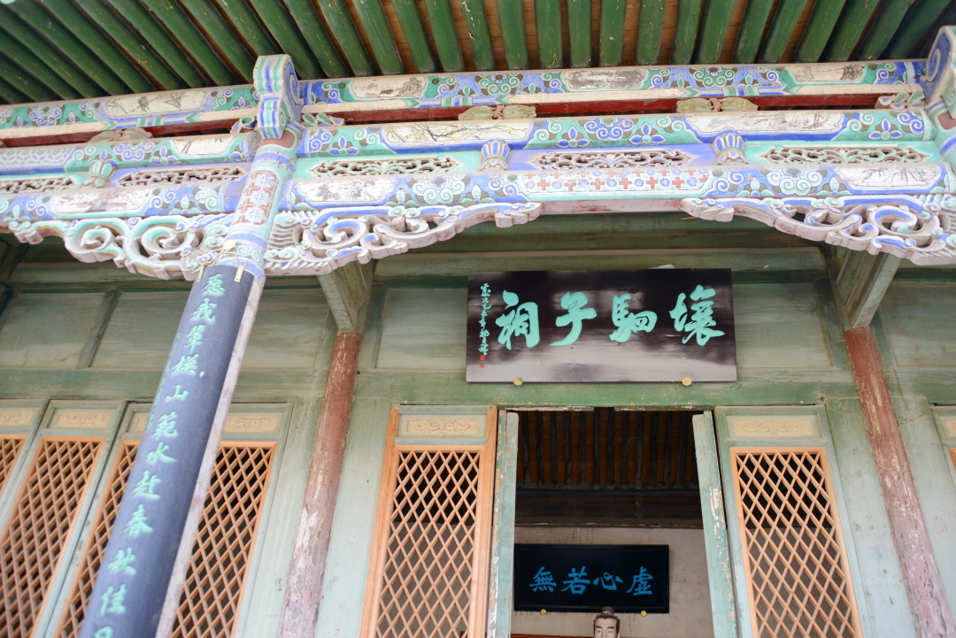 「孔门」秦祖、壤驷赤：五泉山上三贤祠（下）韦力撰