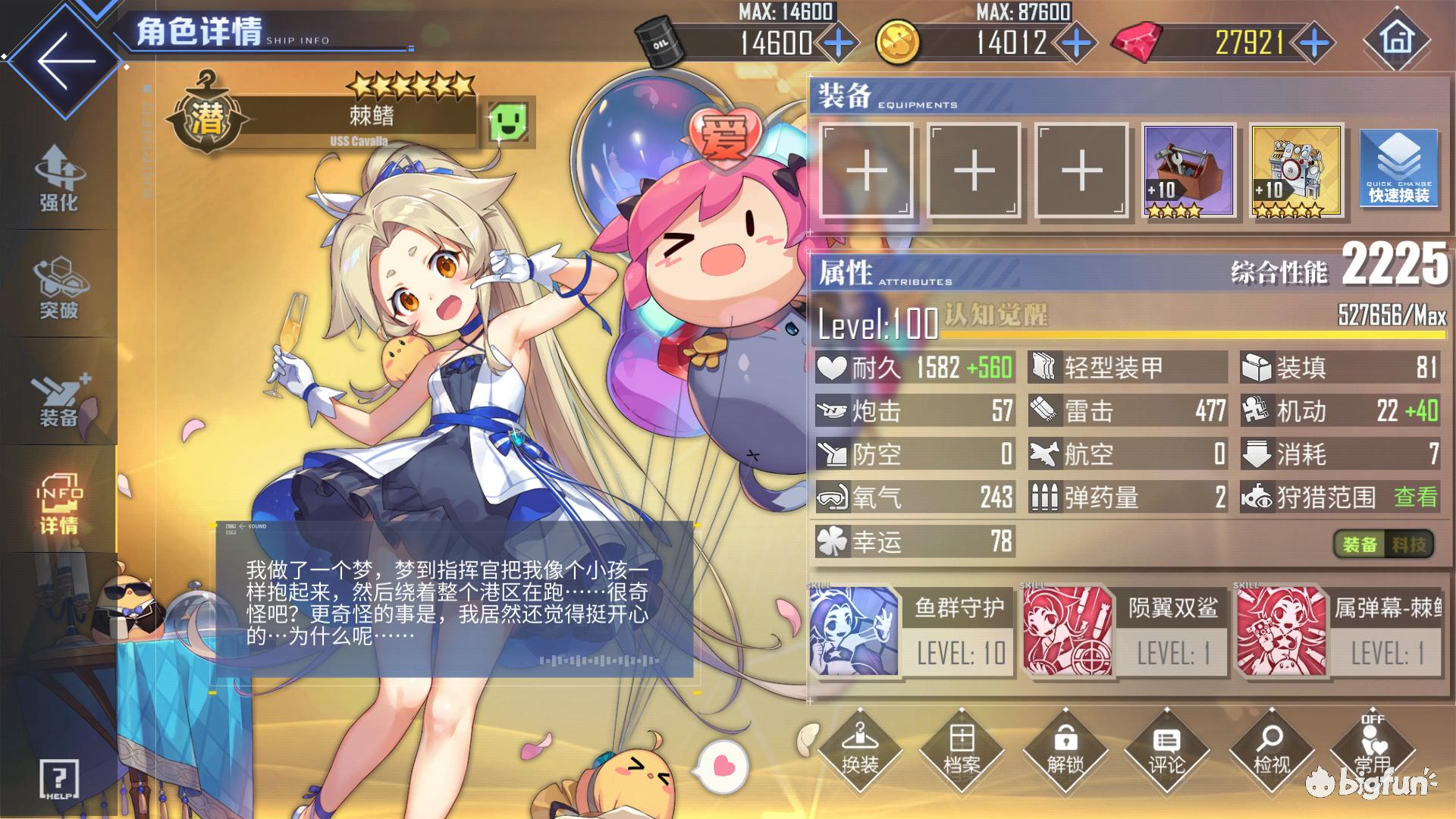 碧蓝航线前期缺金币,碧蓝航线超速前行