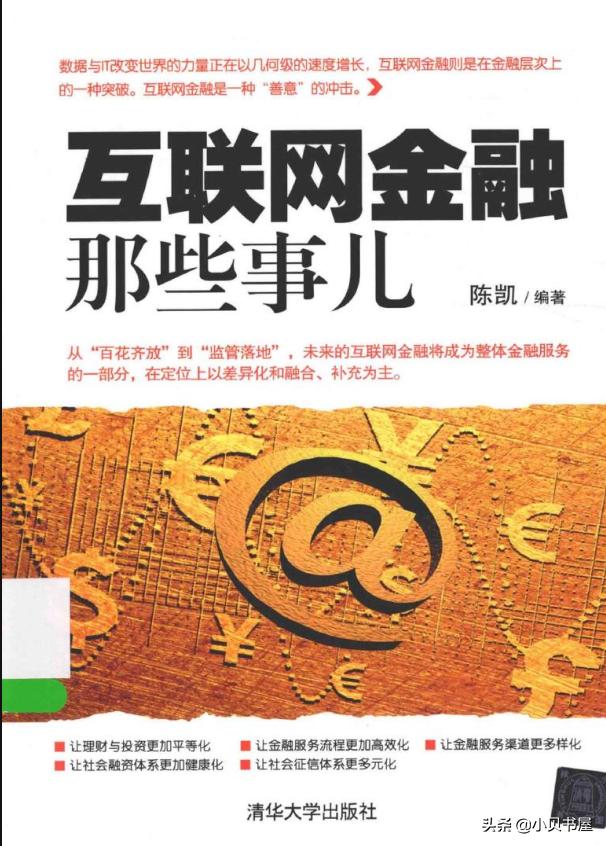 互联网十大必学书单,关于互联网的书籍推荐