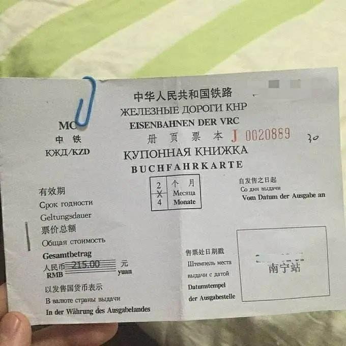 开往东盟的国际列车——越南三日行（一）