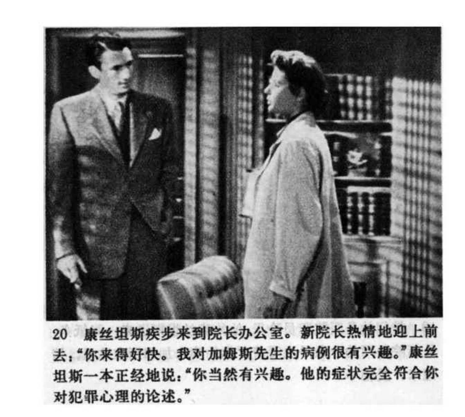 连环画爱德华大夫下集,爱德华大夫连环画1983年价值