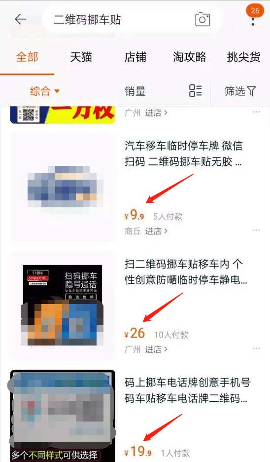 在哪里可以领取平安挪车贴,微信挪车贴如何领取