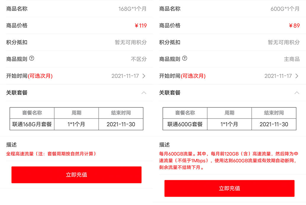 即插即用不需要驱动程序,蒲公英x4c对比华为b311