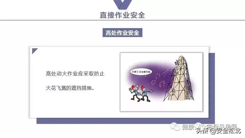 漫画趣味安全保护讲的什么,科普安全知识漫画