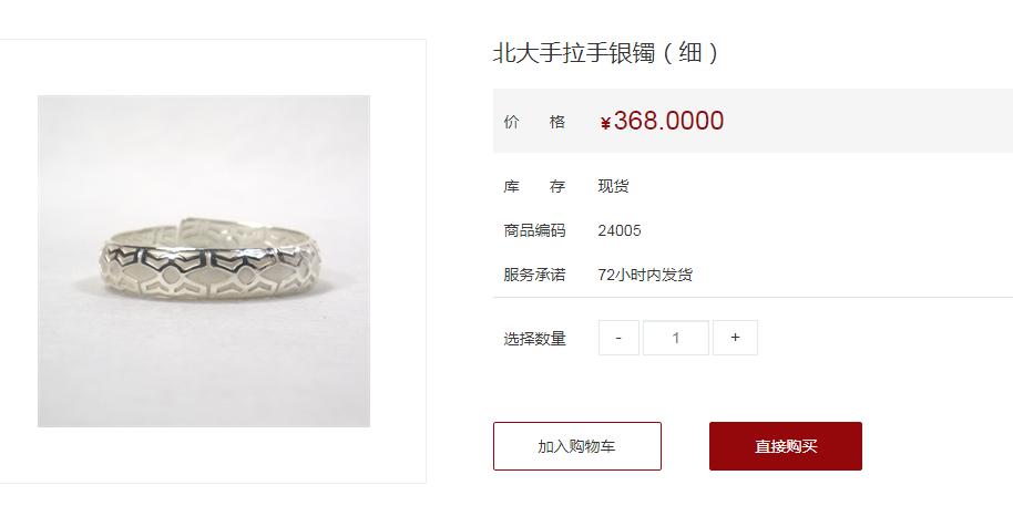 用母校保温杯，才叫真成功呢