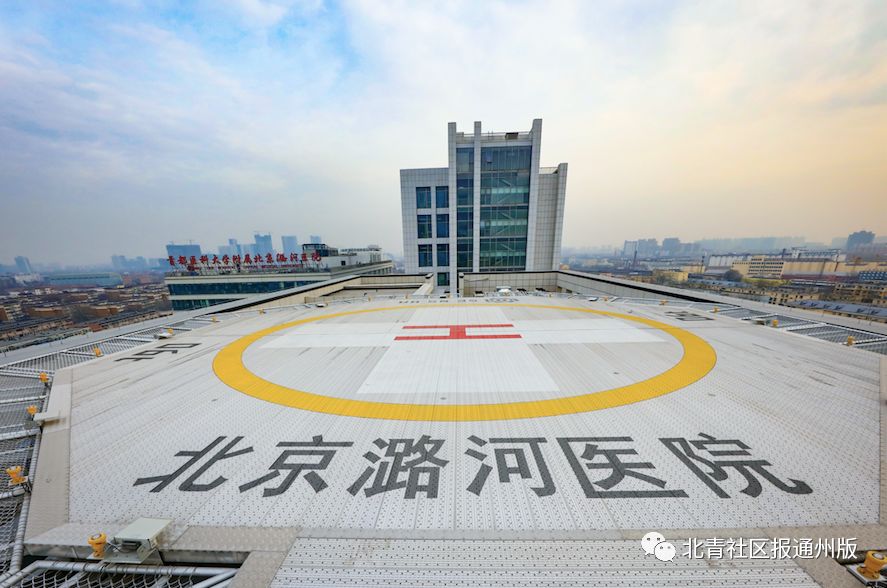 通州区五所医院,北京通州最新的医院