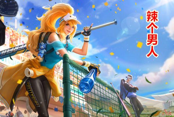 王者荣耀新皮肤曜fmvp,铠fmvp皮肤多少钱能抽到