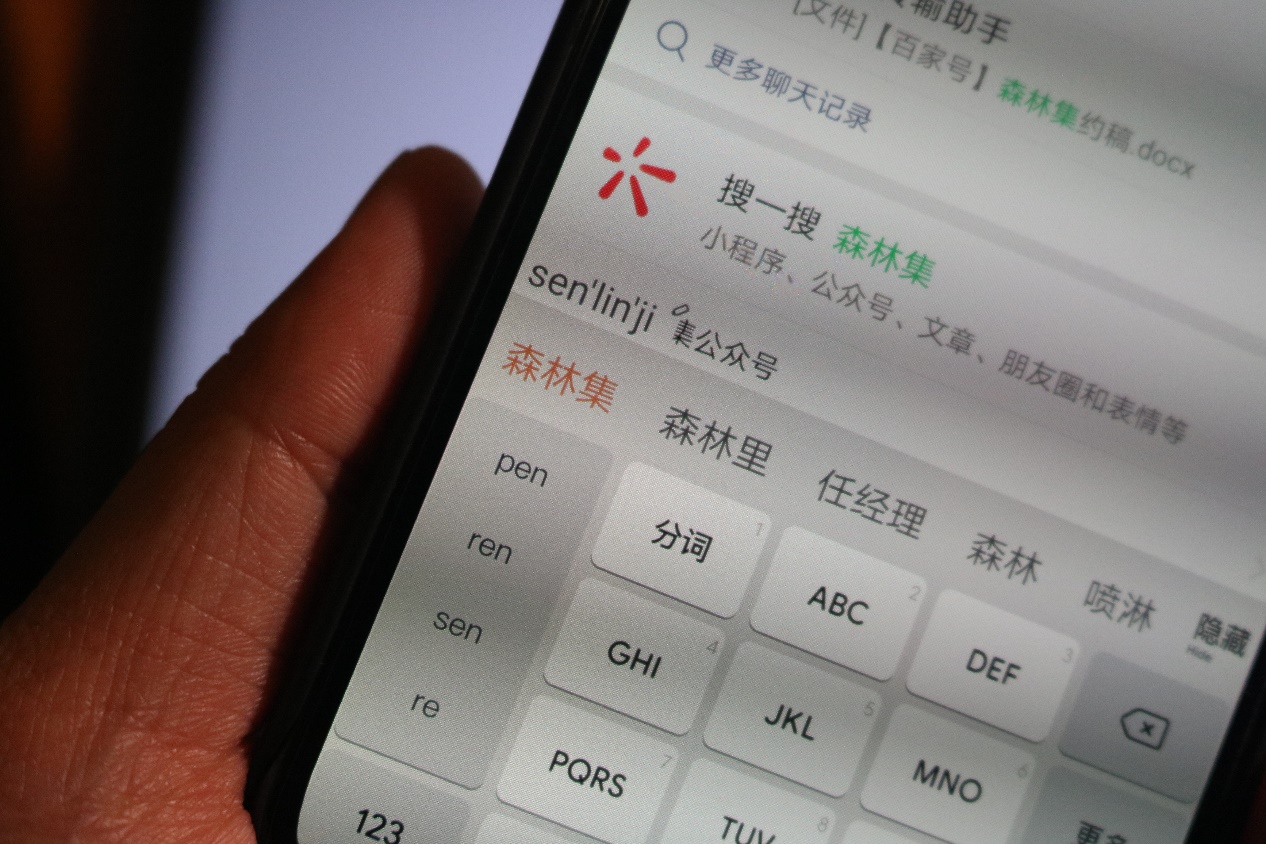 简约不简单，百度输入法皮肤生态独家体验