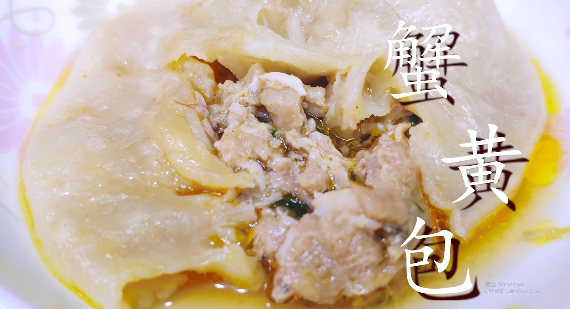 蟹黄包家常做法，皮薄馅大，鲜而不腻，附会爆汁的馅料配方
