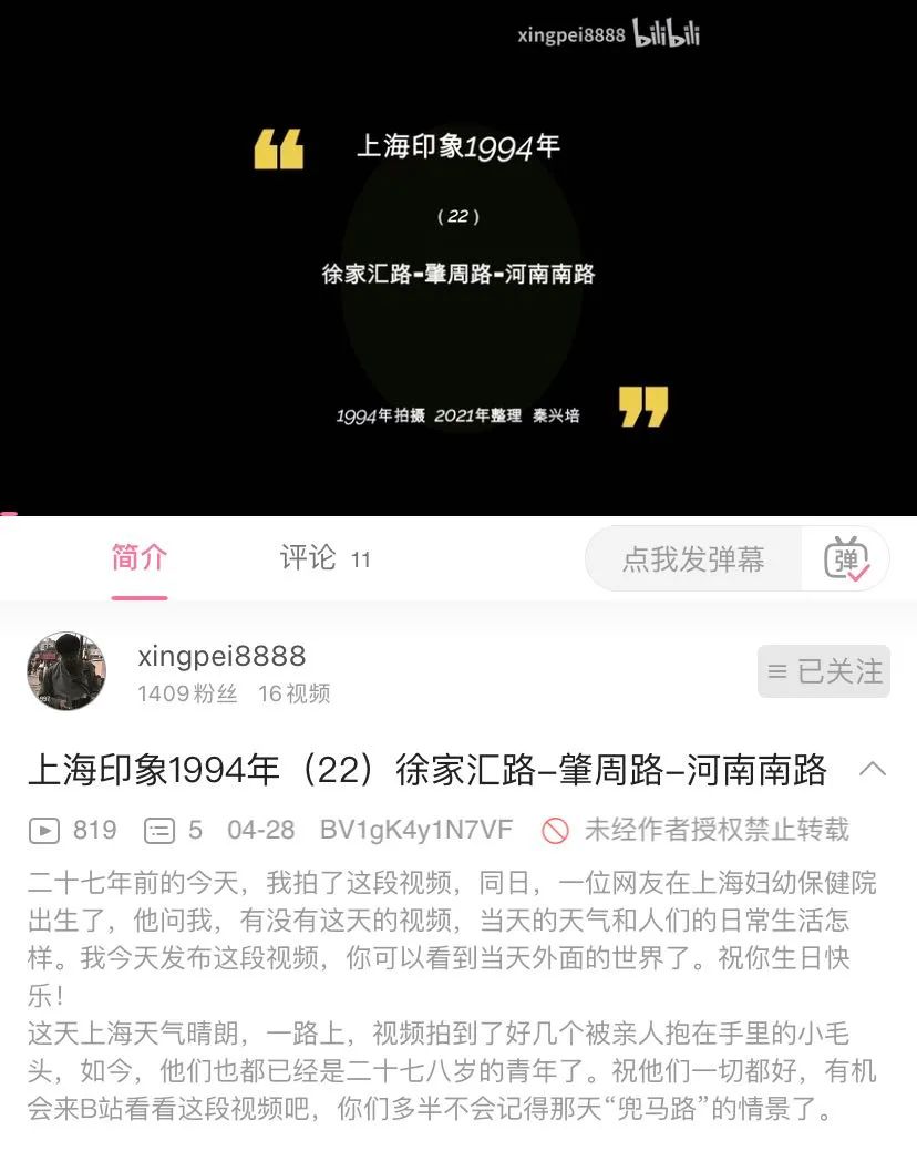 他的低清视频,把上海人看哭了