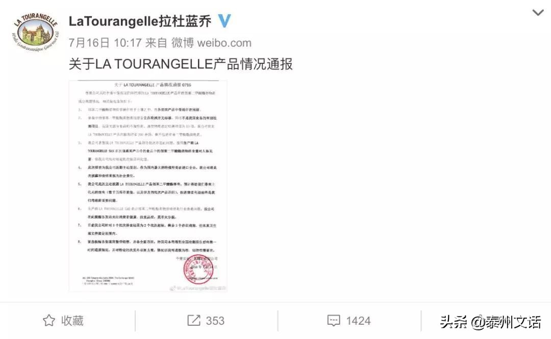 核桃油塑化剂超标,宝宝吃了塑化剂的核桃油