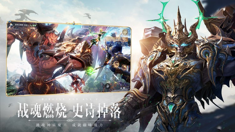 全民奇迹2升级版攻略 (全民奇迹2华丽之旅等你开启)