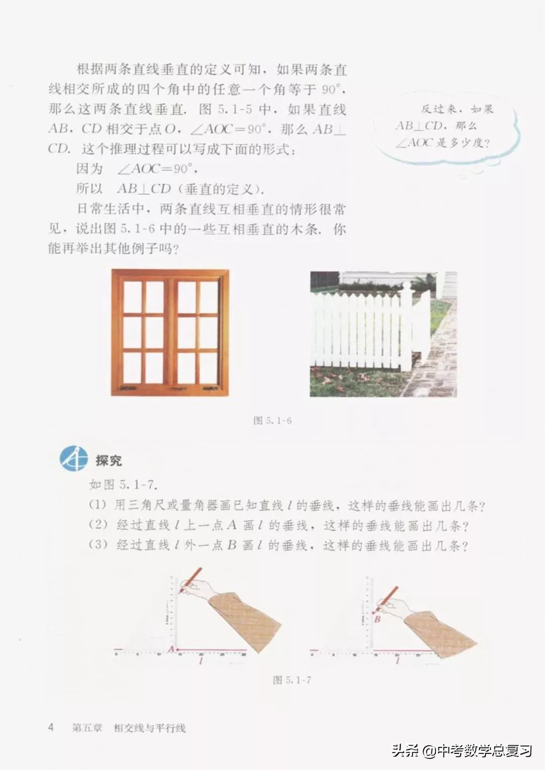 华师大版七年级下册数学电子课本,七年级下册数学北师大版电子课本