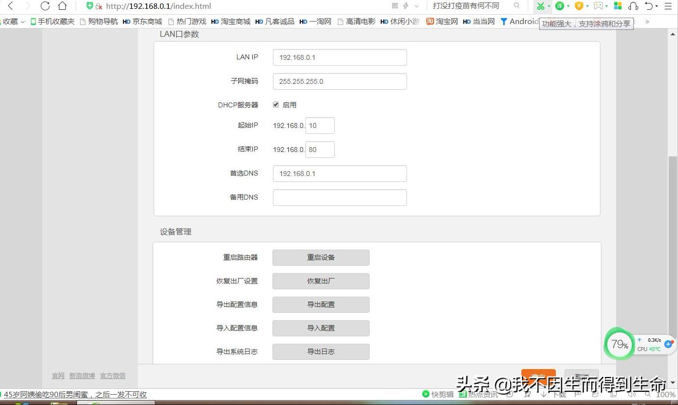 水星mwb201网桥可以接几个设备,水星网桥201与201s区别
