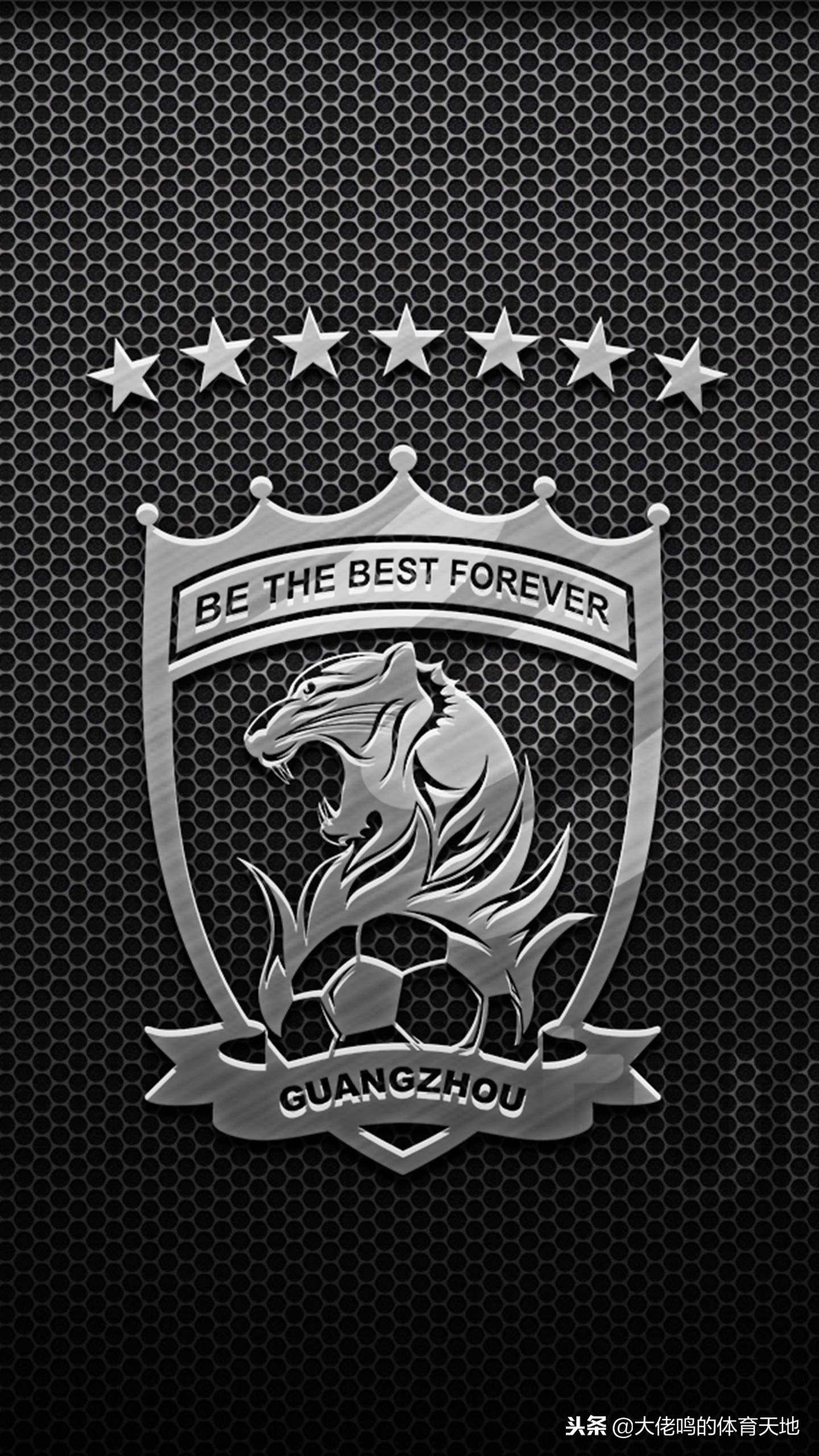 2015年恒大联赛唯一败战,2016年广州恒大亚冠出局