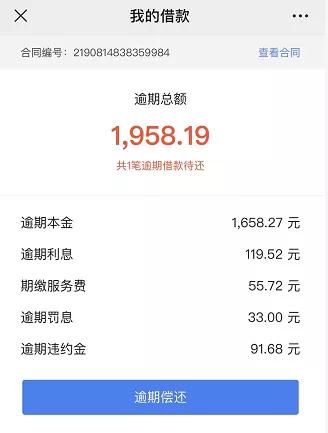 以贷养贷最后欠了多少钱,以贷养贷5年有多恐怖