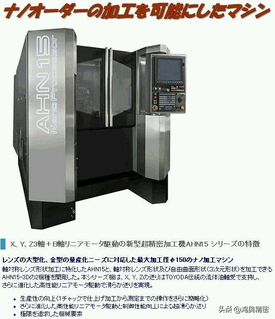 日本最好的顶级数控机床,日本三菱数控机床系统