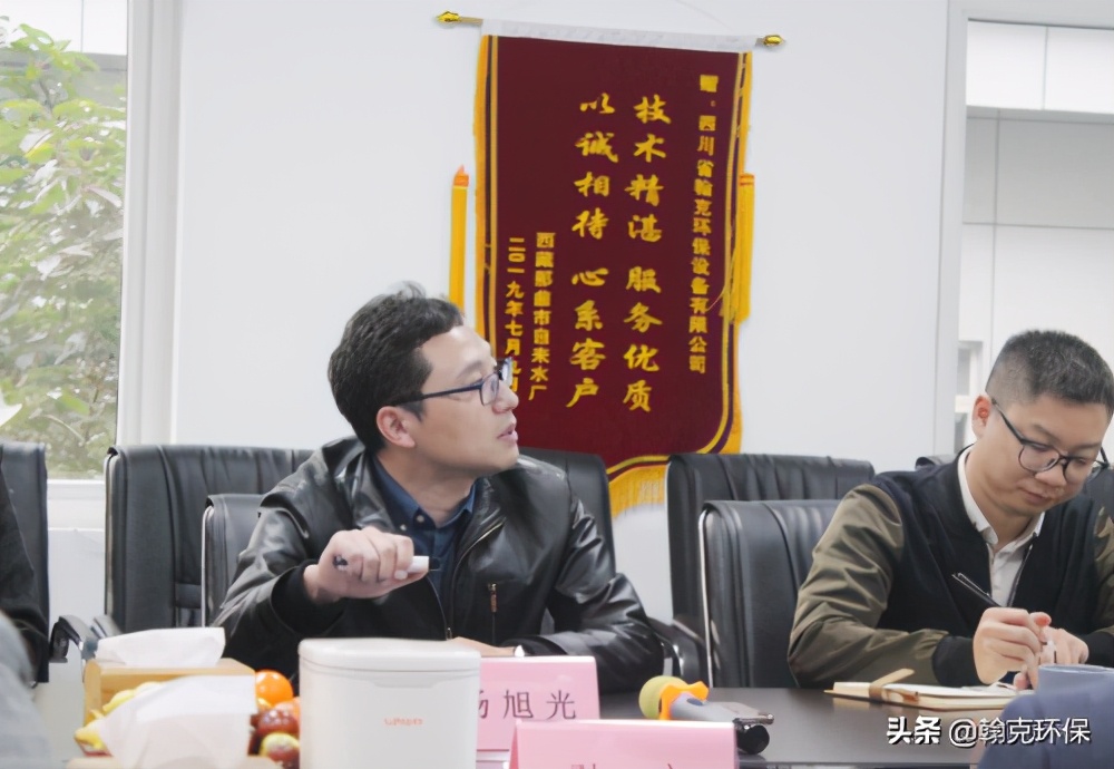 新三板股转中心莅临翰克环保进行调研