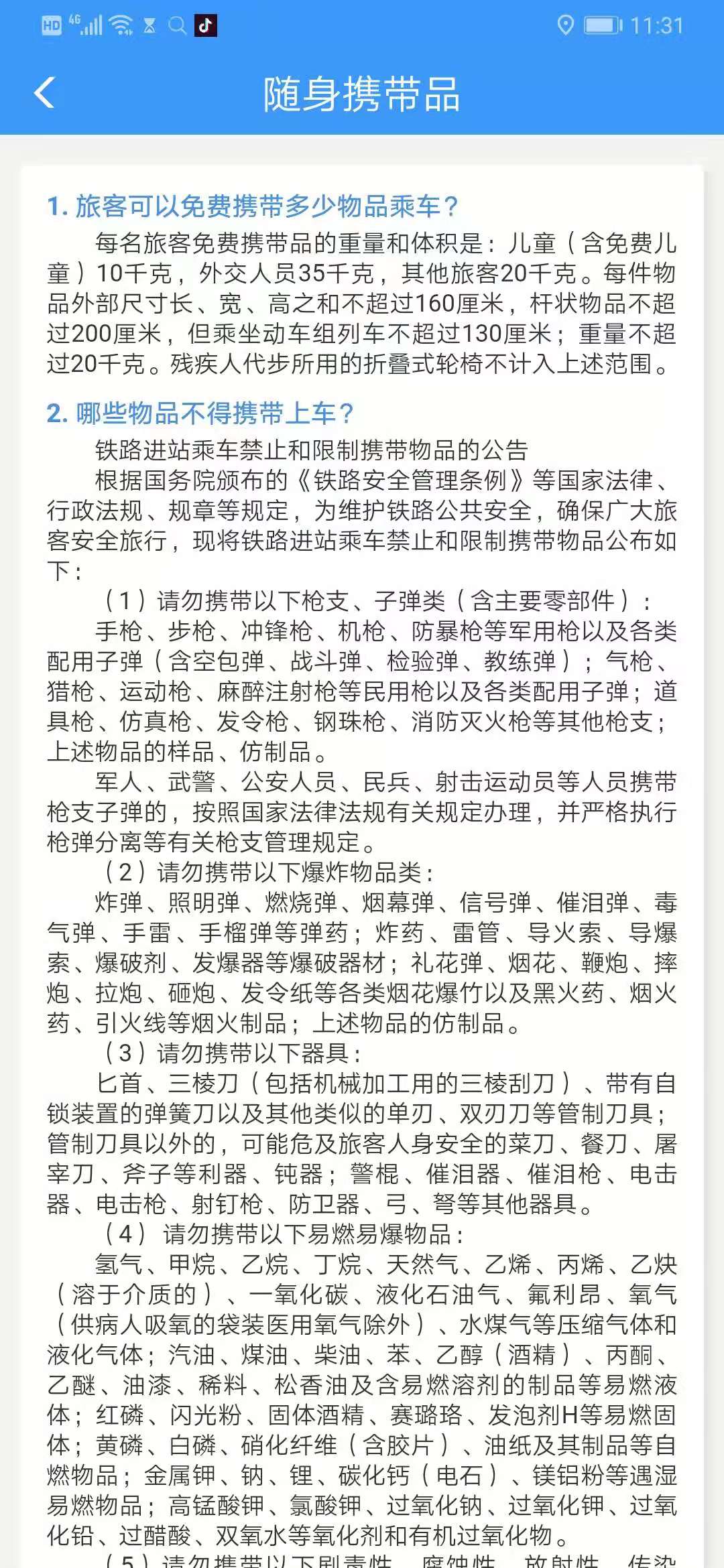 山地车带上飞机流程,怎样把山地车带上火车