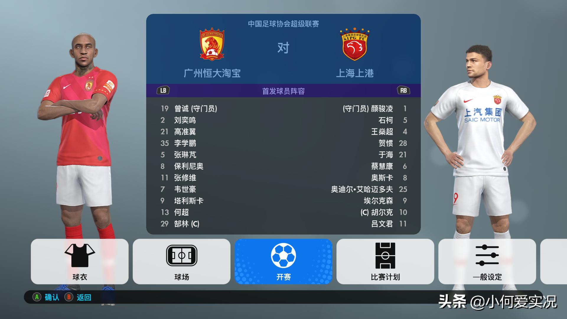 实况足球2019进阶操作,实况足球2019真实化大补